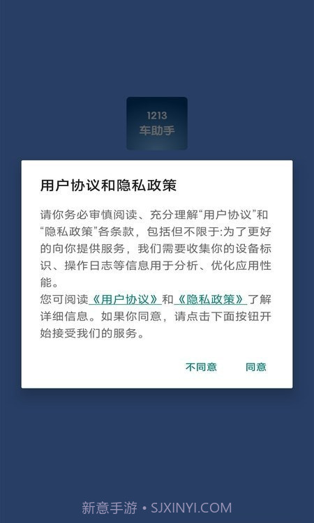 1213车助手v1.5截图