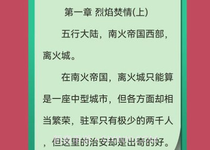 山丘夜猫小说阅读器v1.0.9截图