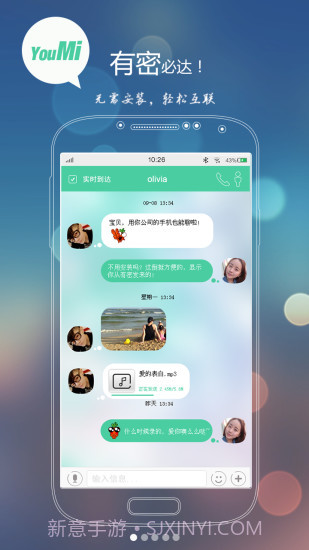 有密2.4.5125截图
