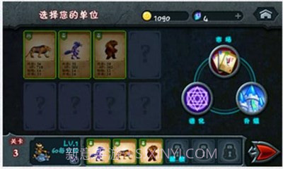 万兽争霸1.2.12截图