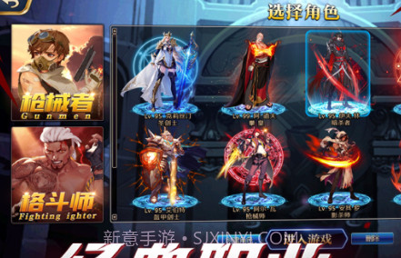 阿拉德勇士v1.11截图