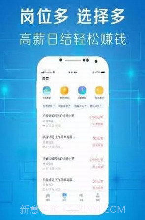 掌上兼客v3.6.3.12截图