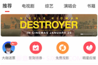 猫眼appv6.5截图