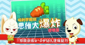 思维大爆炸v2.10截图