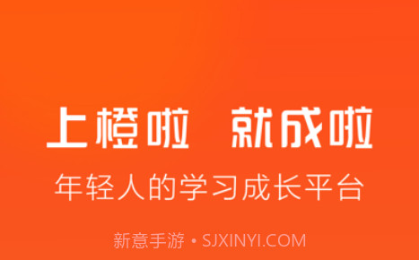 橙啦v4.2.17截图