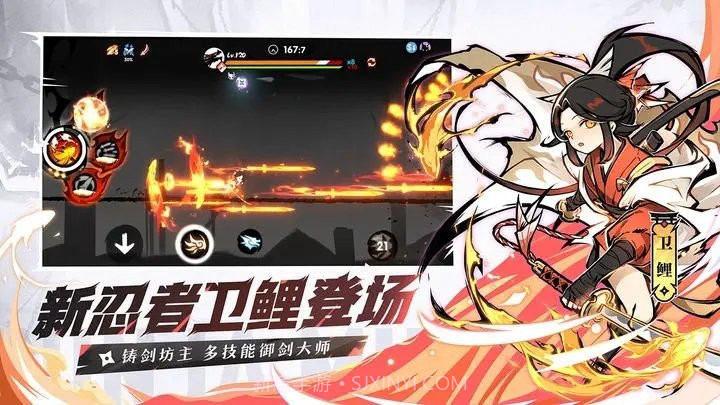 忍者必须死3淬火流云v1.0.5截图