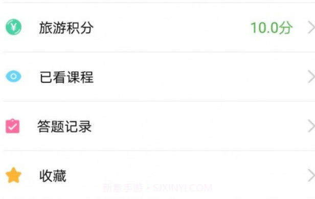 宇航课堂v2.15截图
