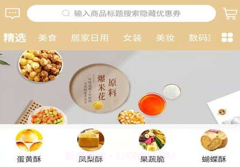 猫客惠v0.0.8截图