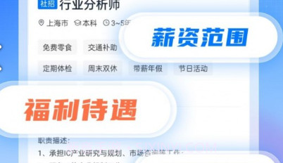 集微职场v1.8截图