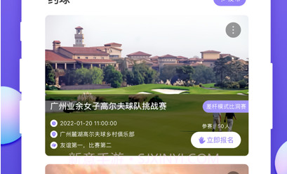探玩高尔夫v1.0.11截图