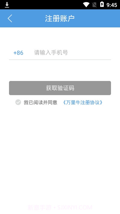 万里牛(wms系统)1.2.0.85截图