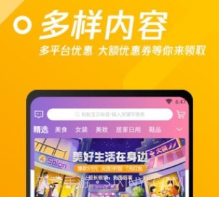 速省联盟v2.5.13截图