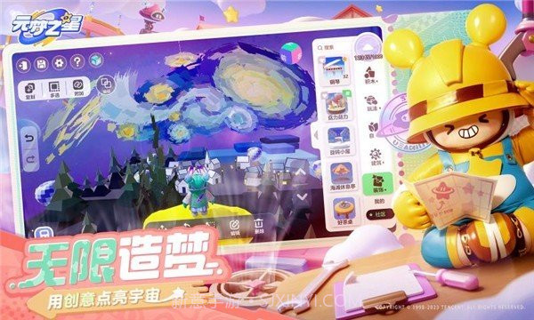 元梦之星云游戏v1.6截图