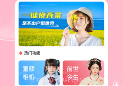 爱尚p图v1.0.7截图
