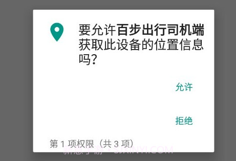 百步出行司机端鐎瑰宕渧1.7截图