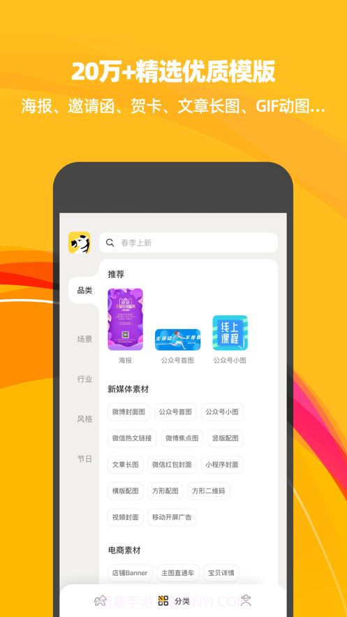 斑马海报v1.0.01.0.7截图