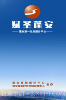 赋圣蓬安v4.4.11截图
