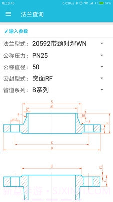 化工计算器(实用计算工具)V4.9 安卓免费版V4.10截图