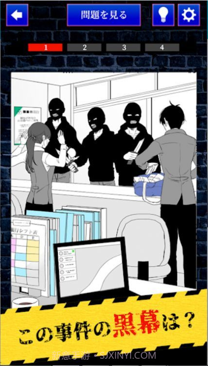 完美犯罪1.4截图
