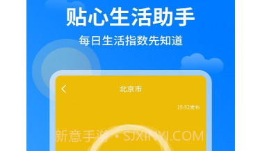 优优天气预报v1.0.12截图