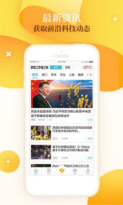 科界v4.12.11截图