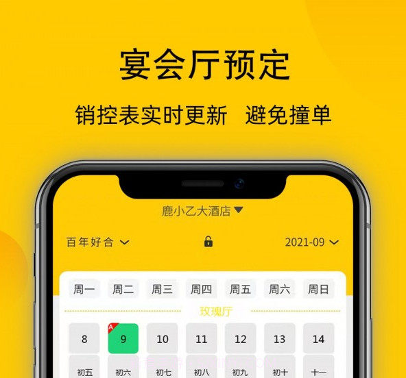 鹿小乙宴会版v1.2.10截图