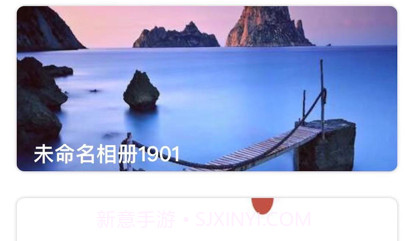 一起传相册v1.0.17截图