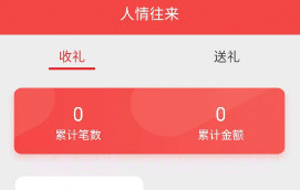 金兔好礼v1.3.10截图