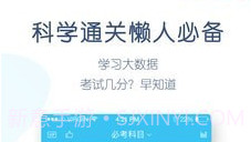成考万题库v5.2.7.13截图