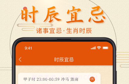 叨叨日历v1.0.9截图