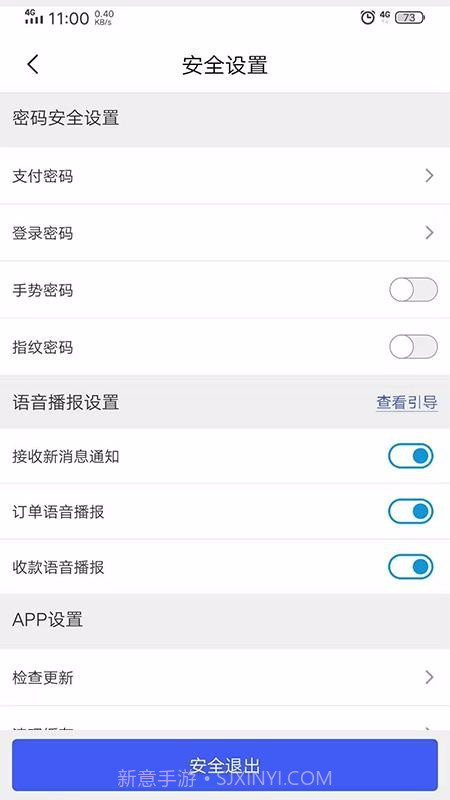 金牛商户通v2.03截图