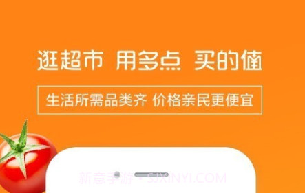 物美超市v5.2.11截图