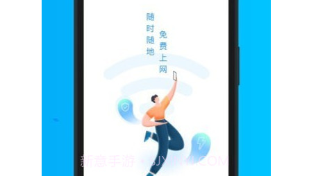 乘风WiFiv1.0.12截图