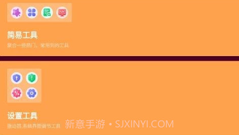 灿福万能宝v1.8截图