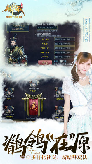 御龙在天无限银两金钱版2.10截图