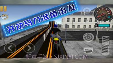 骑手在行动v1.0.6截图