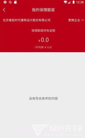 人民普惠服务平台(安全保险助手)V2.0.1 安卓正式版V2.0.7截图