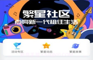 首置长租v1.0.14截图