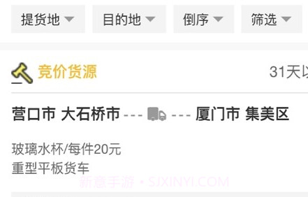哒哒智运v1.0.11截图