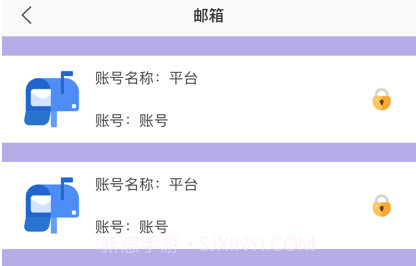 简易密码盒助手v1.9截图