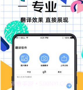 拍照翻译助手v3.2.8截图