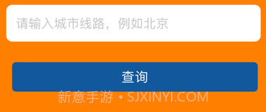 旅行查询手册v1.12截图