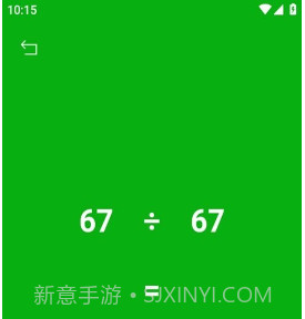 掌计算v1.9截图
