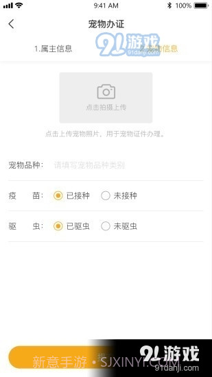 阿拉宠官方正版1.2.4截图