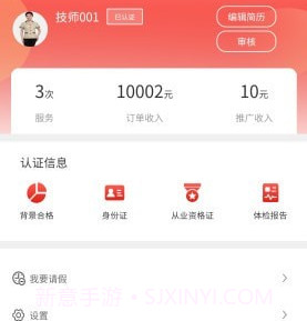 管家通v1.12截图