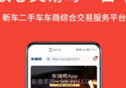 车铺帮v1.0.13截图