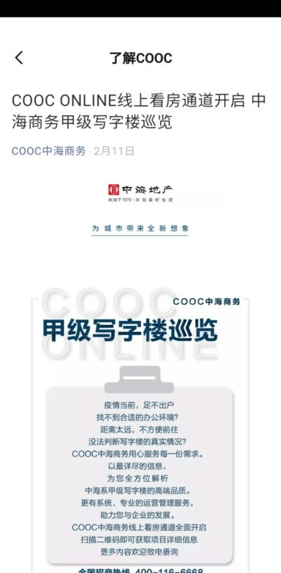 中海商务v3.4.15截图