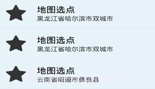 伪装地理位置v4.5截图
