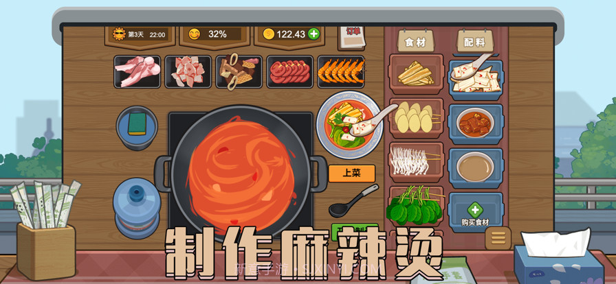 真香夜市摊v1.12截图