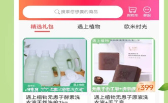 享买汇生态电商v1.0.10截图